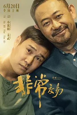 技术达人徐克导演对3D电影情有独钟，他的《龙门飞甲》在视觉体验上，为中国3D电影树立了一个新的标杆。