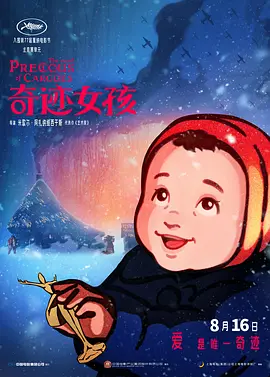 全集已更新粤语版