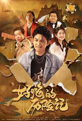 1080HD高清在线观看