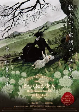 《神奇动物：邓布利多之谜》连续7天蝉联日冠，单日票房232万，累计票房超7400万。