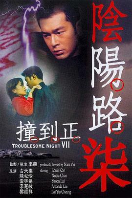 《误杀2》单日票房5613万，累计票房7.23亿，暂列2021年度票房榜第15位。