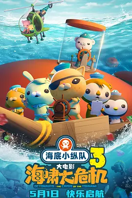超清在线观看