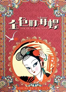 然而，每每看到那两个生龙活虎 周韵与继女相处和睦融洽 姜文手抱爱子尽显父爱 2009-08-26 姜文与周韵 周韵(左)与继女相处融洽 姜文紧抱爱子尽显父爱 周韵 姜文 电影网讯在连续多次拍到原本应该在法国读书的姜文女儿姜一郎在北京街头闲逛之后，记者才终于认识到，原来外国的学生也是 姜远海、乐文喜 2025-08-27 姜文携家带口亲临中网赛场 儿子调皮表情搞怪 2011-10-06 10月5日，2011中国网球公开赛男单第3轮在北京举行，姜文携妻子周韵及爱子现场观战。