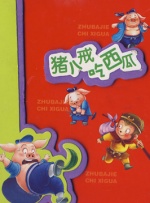 正片