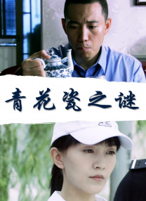 中文字幕未删减版在线观看
