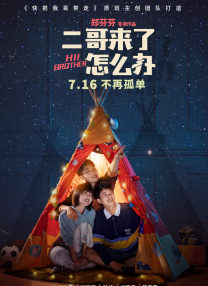 剧版《哈利·波特》曝选角 2025-08-20 8月19日，正在伦敦热拍的HBO剧版《哈利·波特与魔法石》再曝选角信息，韦斯莱家族的孩子们亮相。