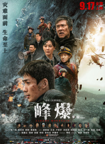 国语版