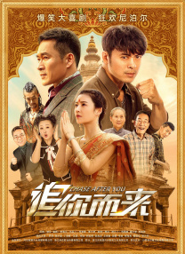影片发布一组角色剧照，并同步曝光演员阵容，在杭州的湖光山色中，正上演这场关于“爱和美味”的温暖故事。